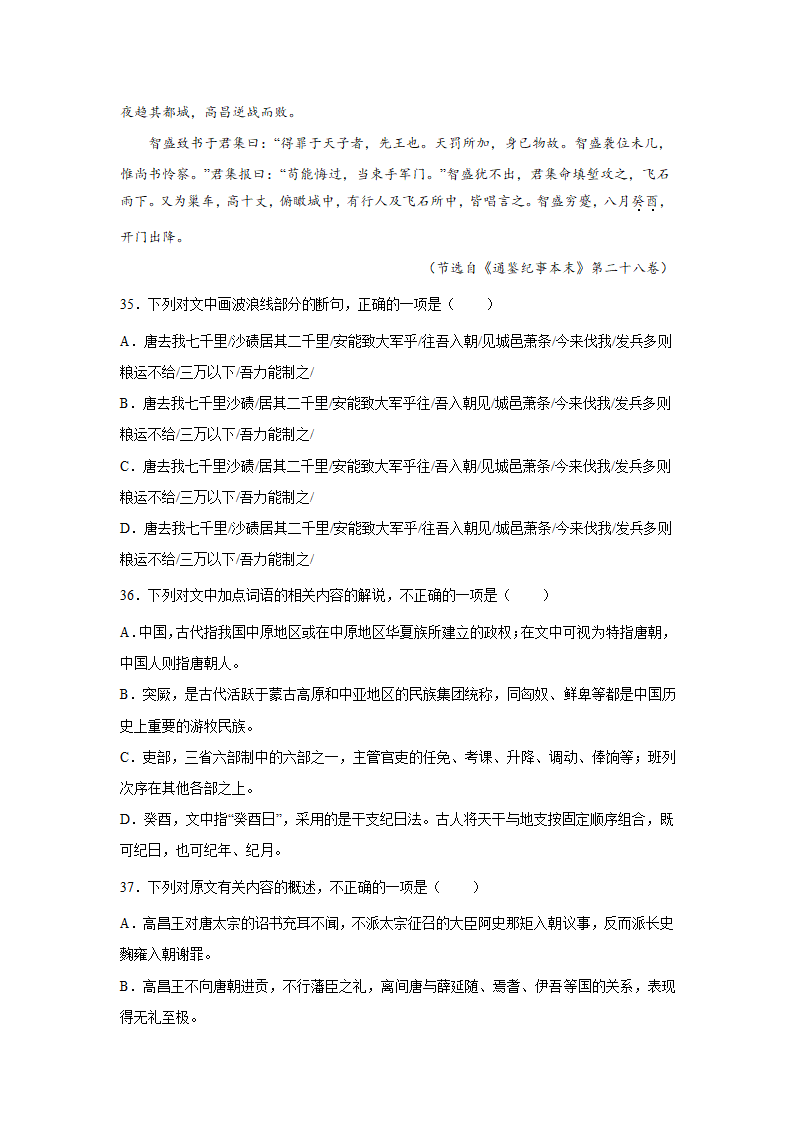 河北高考语文文言文阅读训练题（含答案）.doc第13页