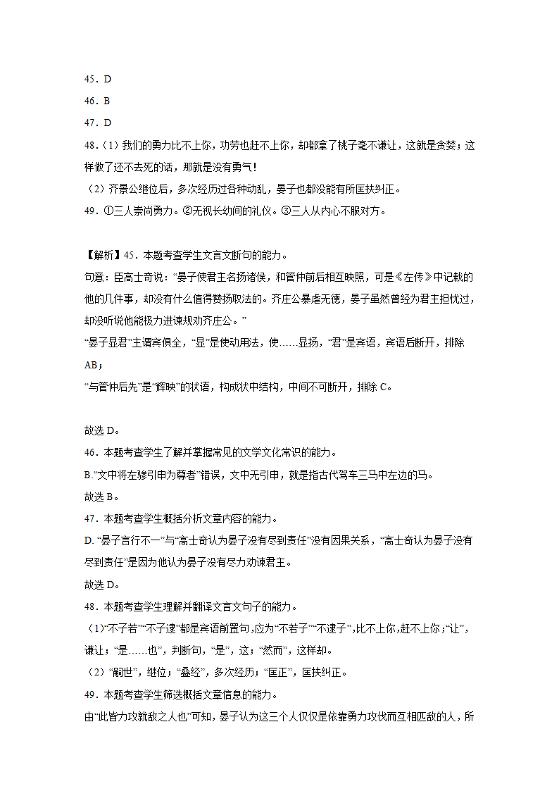 河北高考语文文言文阅读训练题（含答案）.doc第37页