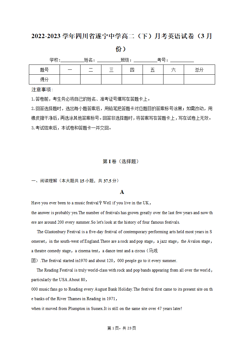 2022-2023学年四川省遂宁中学高二（下）月考英语试卷（3月份）（含解析）.doc第1页