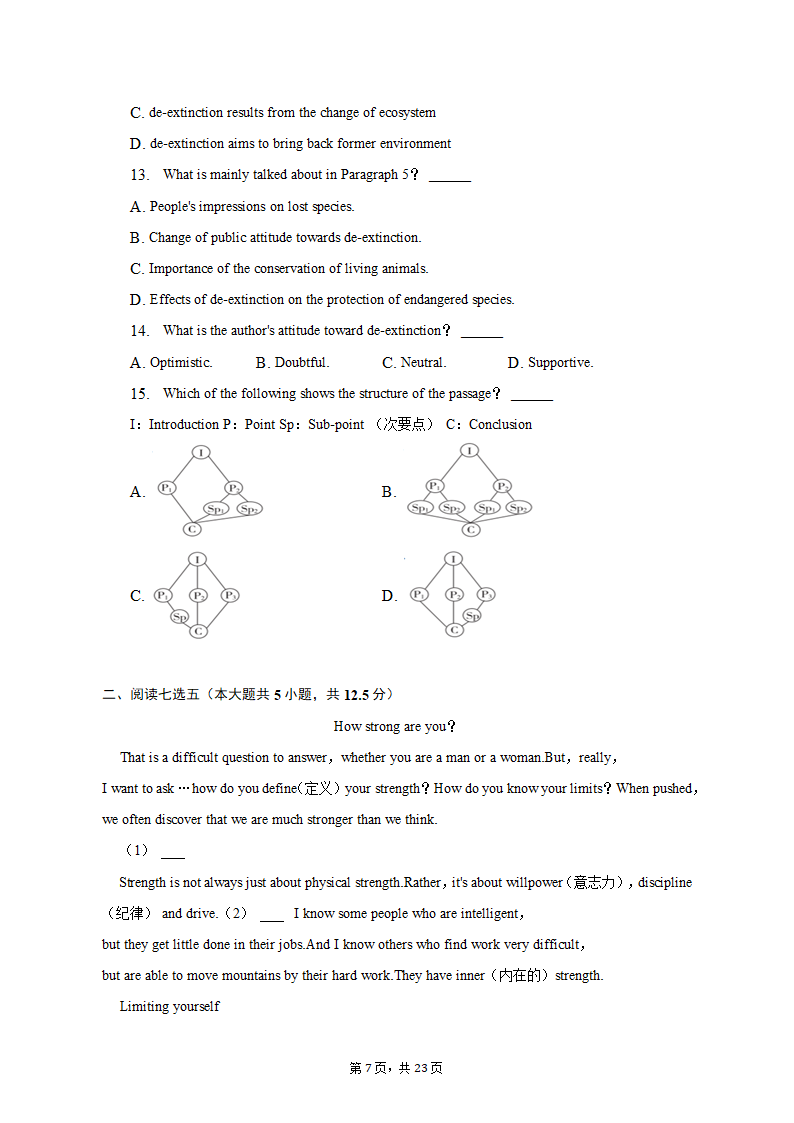 2022-2023学年四川省遂宁中学高二（下）月考英语试卷（3月份）（含解析）.doc第7页