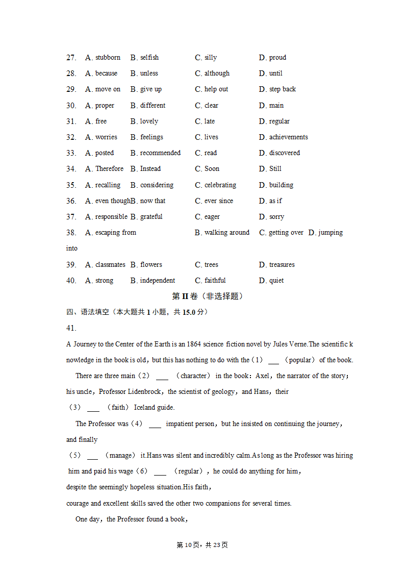 2022-2023学年四川省遂宁中学高二（下）月考英语试卷（3月份）（含解析）.doc第10页