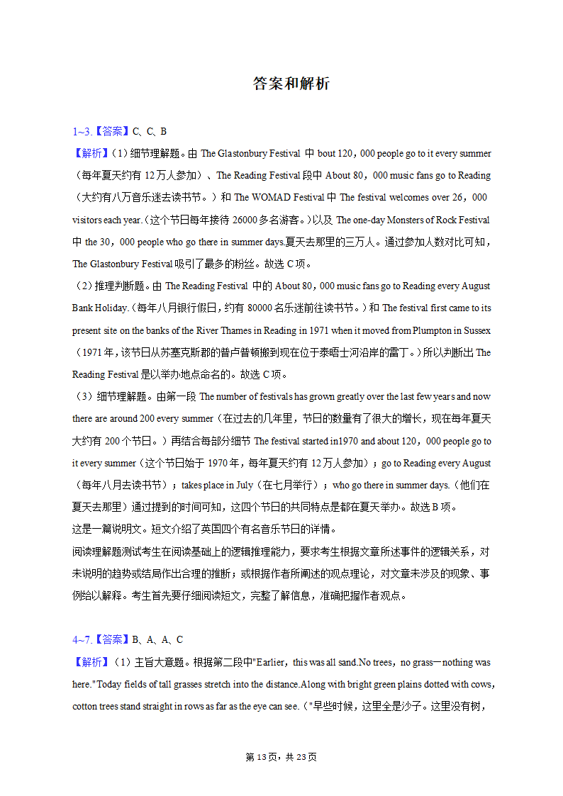 2022-2023学年四川省遂宁中学高二（下）月考英语试卷（3月份）（含解析）.doc第13页