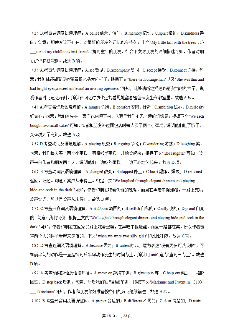 2022-2023学年四川省遂宁中学高二（下）月考英语试卷（3月份）（含解析）.doc第18页