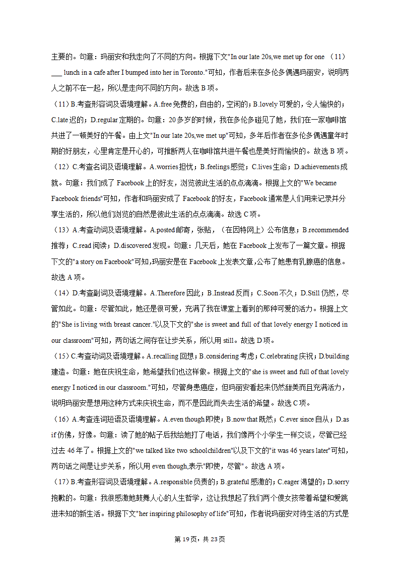 2022-2023学年四川省遂宁中学高二（下）月考英语试卷（3月份）（含解析）.doc第19页