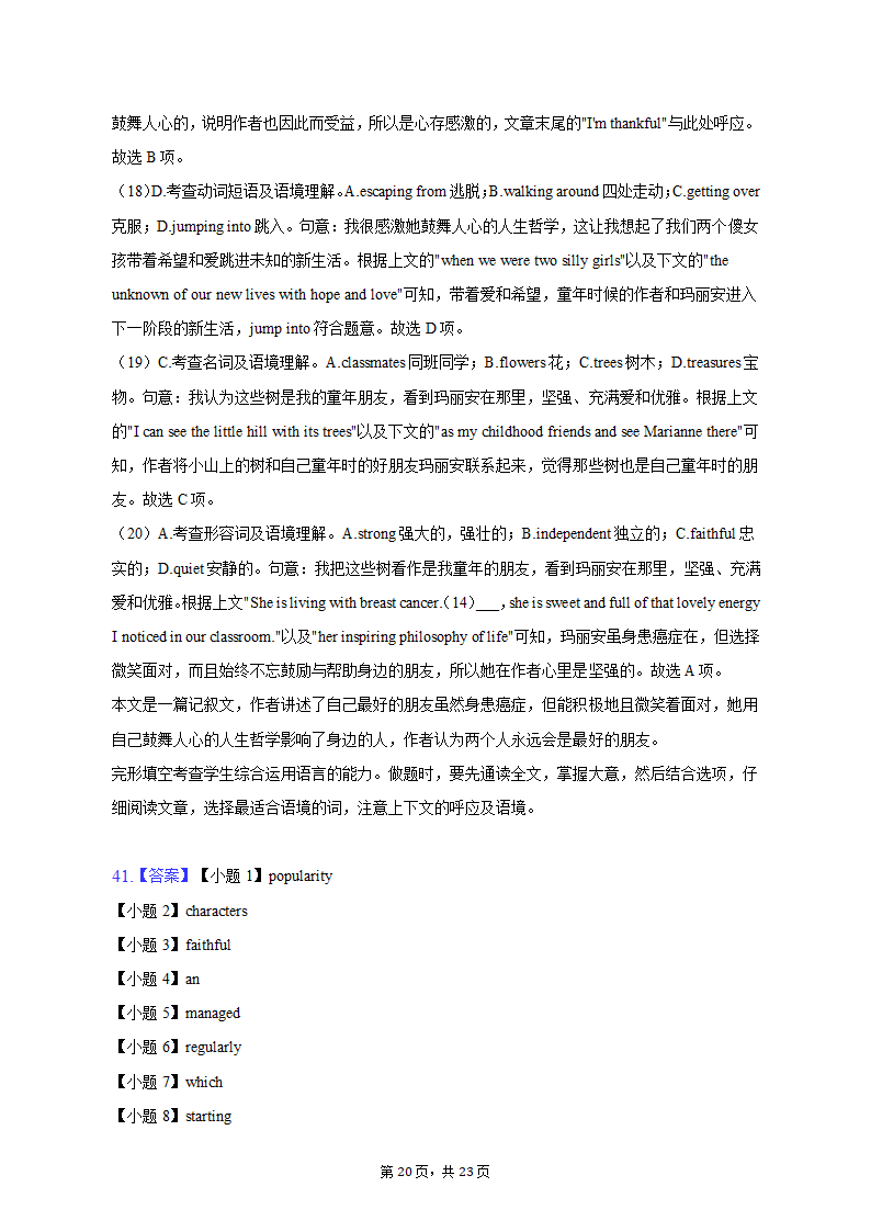 2022-2023学年四川省遂宁中学高二（下）月考英语试卷（3月份）（含解析）.doc第20页