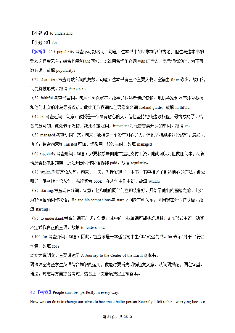 2022-2023学年四川省遂宁中学高二（下）月考英语试卷（3月份）（含解析）.doc第21页