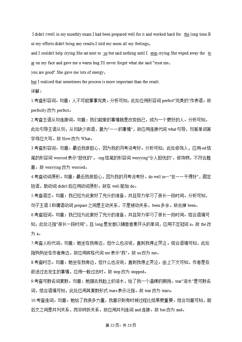 2022-2023学年四川省遂宁中学高二（下）月考英语试卷（3月份）（含解析）.doc第22页