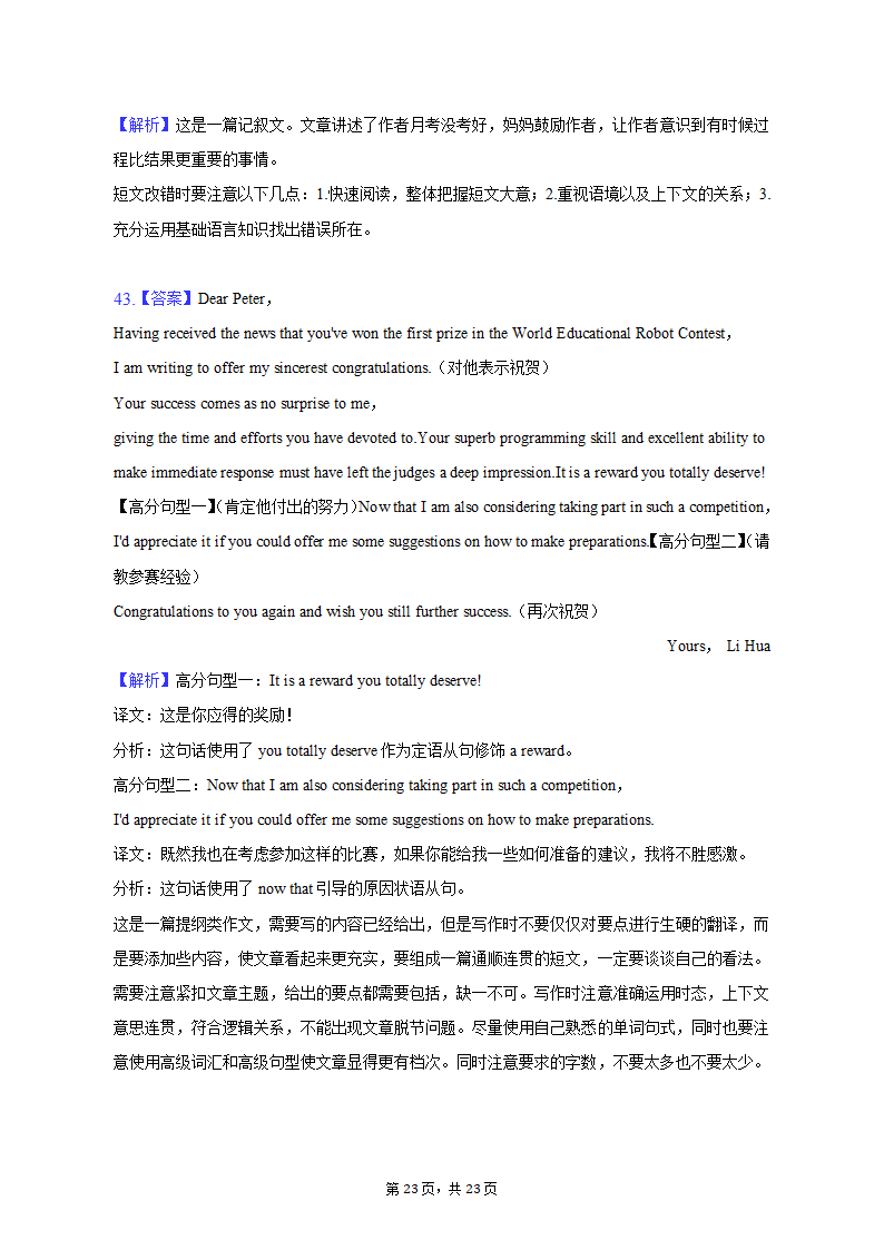 2022-2023学年四川省遂宁中学高二（下）月考英语试卷（3月份）（含解析）.doc第23页