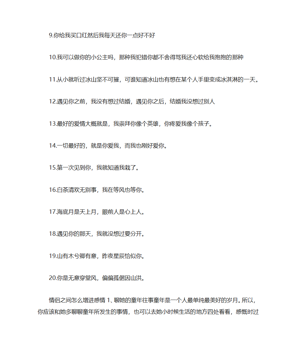 七夕给女票发红包发多少 七夕适合给女朋友发微信红包的数字第4页