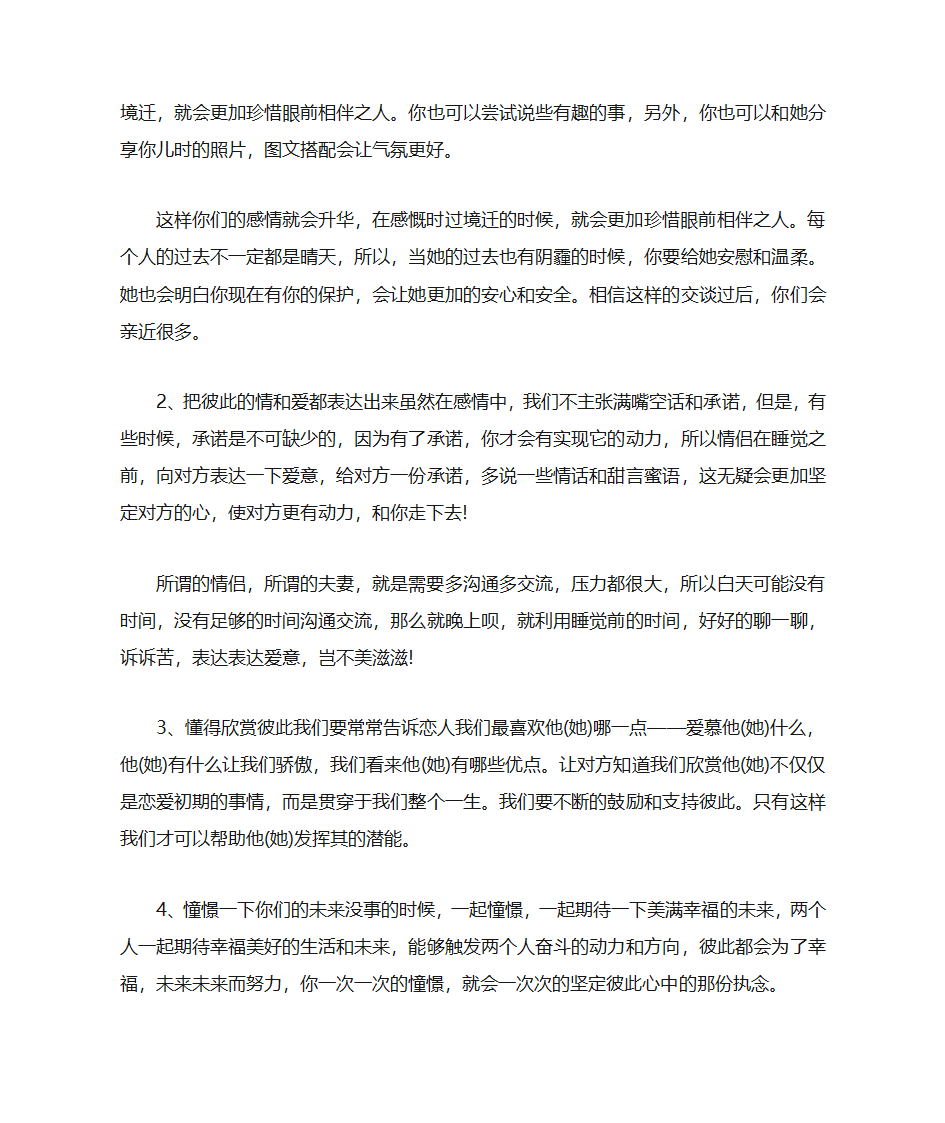 七夕给女票发红包发多少 七夕适合给女朋友发微信红包的数字第5页