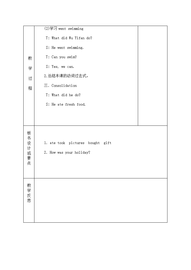 人教版(PEP)小学英语六年级下册全册表格式教案.doc第38页