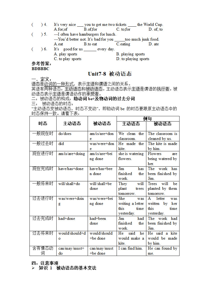 牛津英语译林版8B 全册语法汇总及练习（含答案）.doc第9页