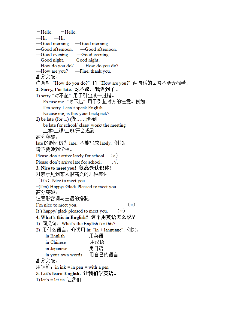 新目标英语七年级上starter-unit7复习教案[上学期].doc第3页