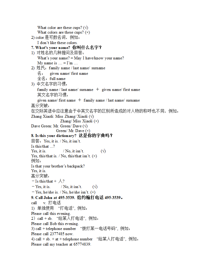 新目标英语七年级上starter-unit7复习教案[上学期].doc第5页