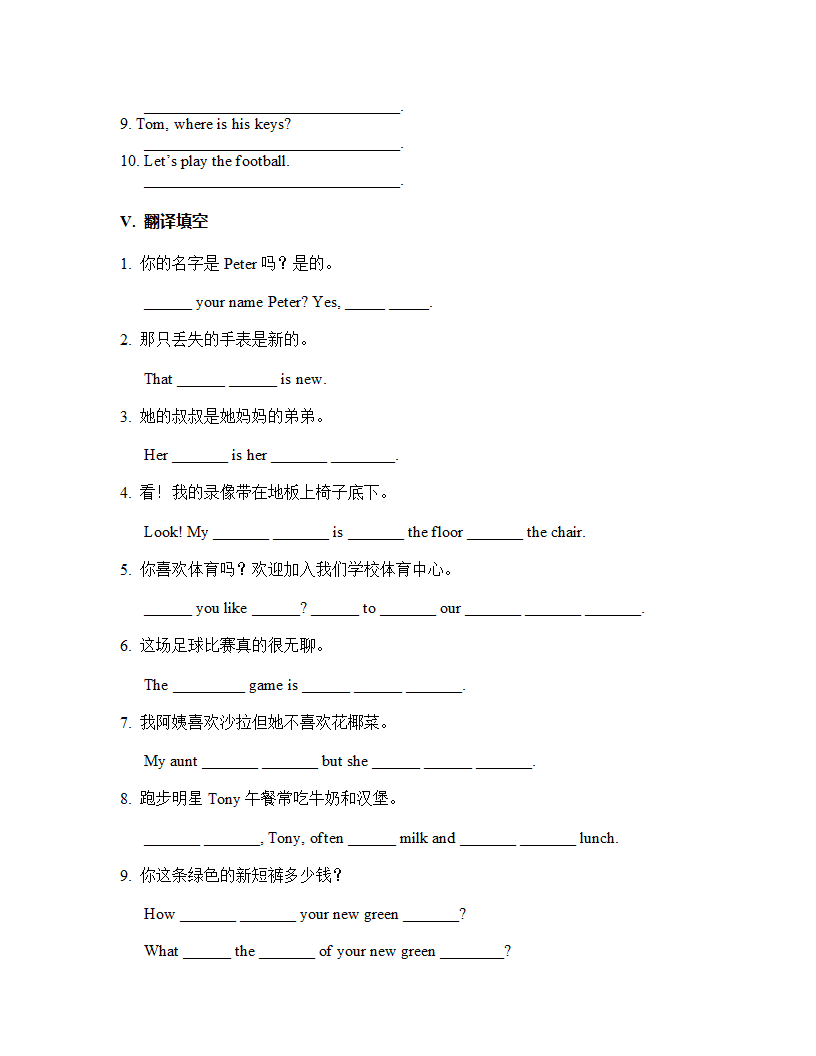 新目标英语七年级上starter-unit7复习教案[上学期].doc第22页