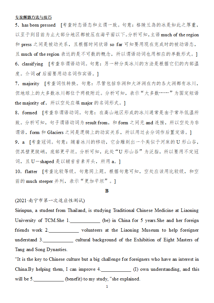 高考英语二轮复习语法填空指导- 自由填空题学案（含答案）.doc第13页