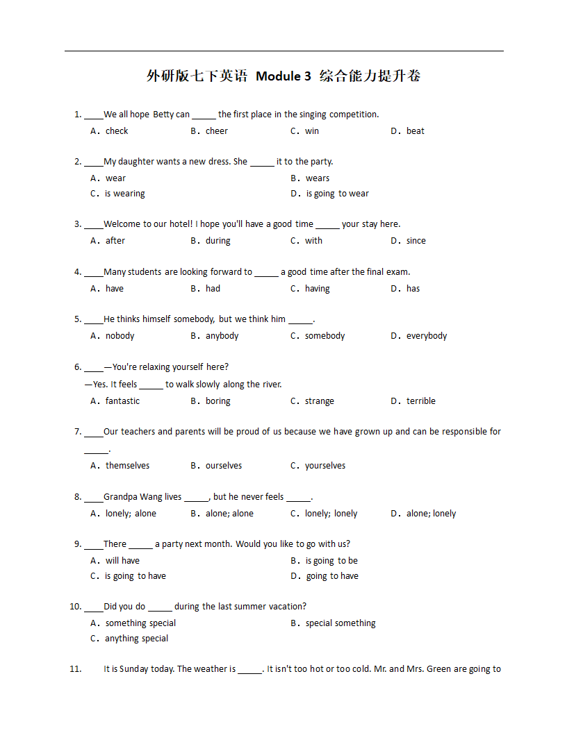 外研版七下英语 Module 3 综合能力提升卷（含答案解析）.doc第1页