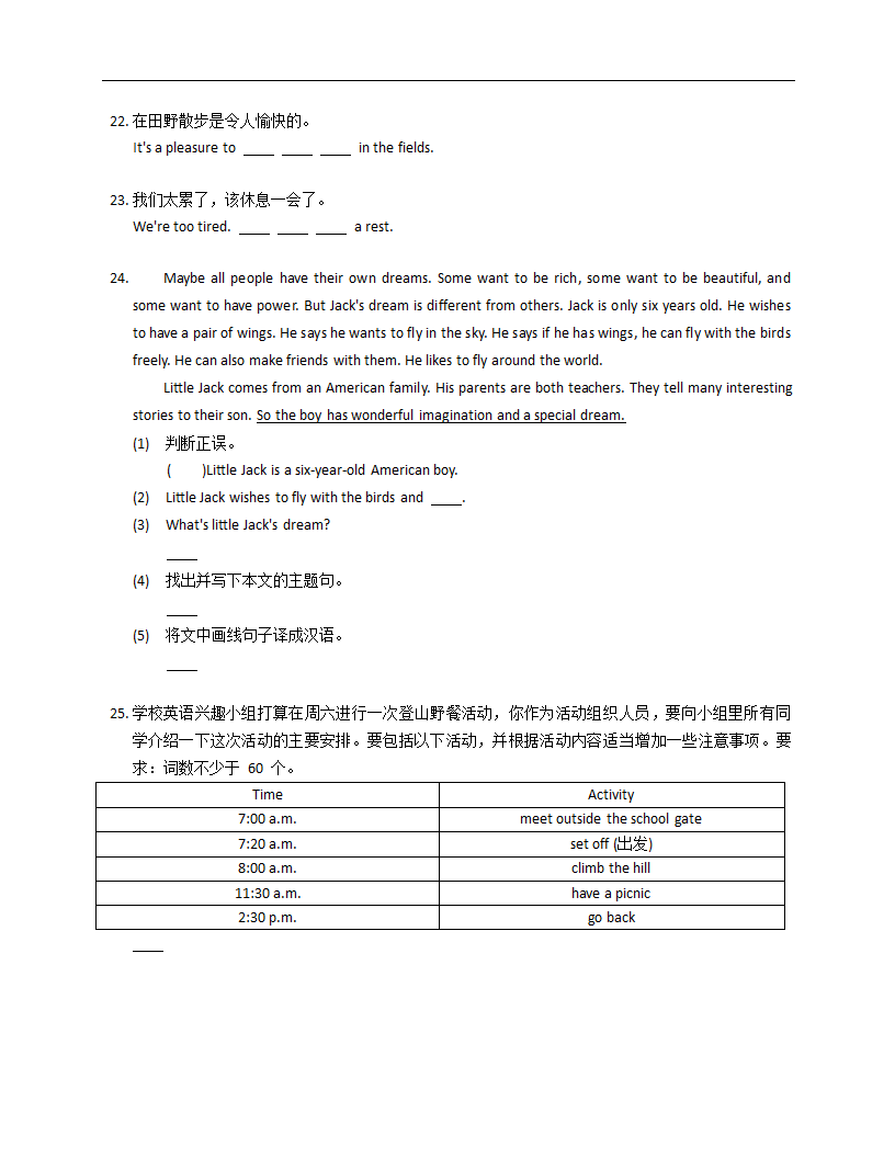 外研版七下英语 Module 3 综合能力提升卷（含答案解析）.doc第5页