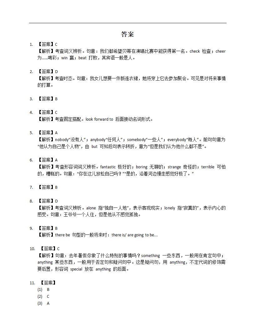 外研版七下英语 Module 3 综合能力提升卷（含答案解析）.doc第6页