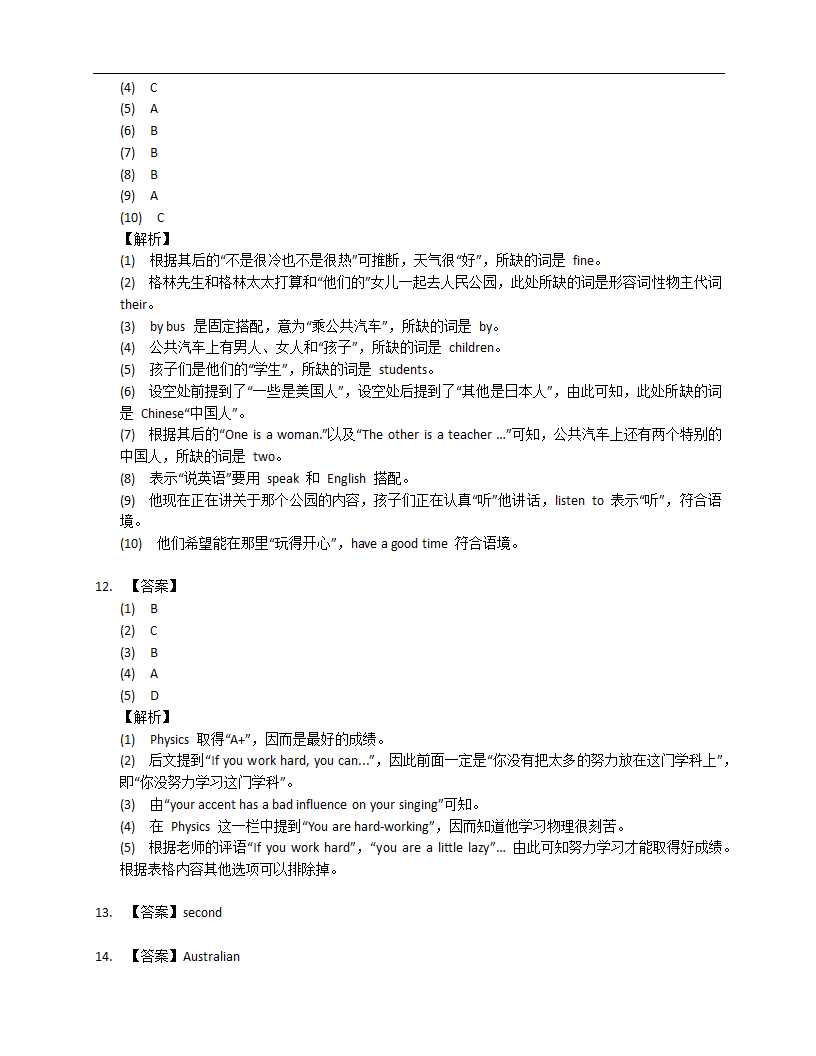 外研版七下英语 Module 3 综合能力提升卷（含答案解析）.doc第7页