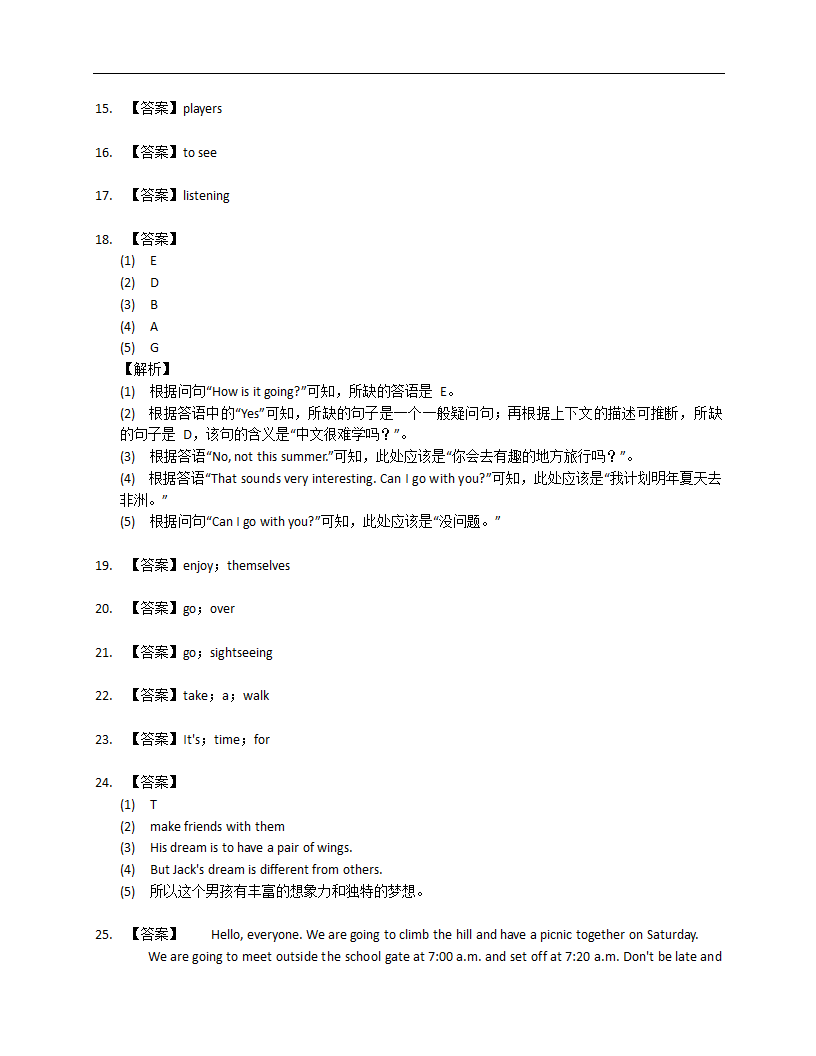 外研版七下英语 Module 3 综合能力提升卷（含答案解析）.doc第8页