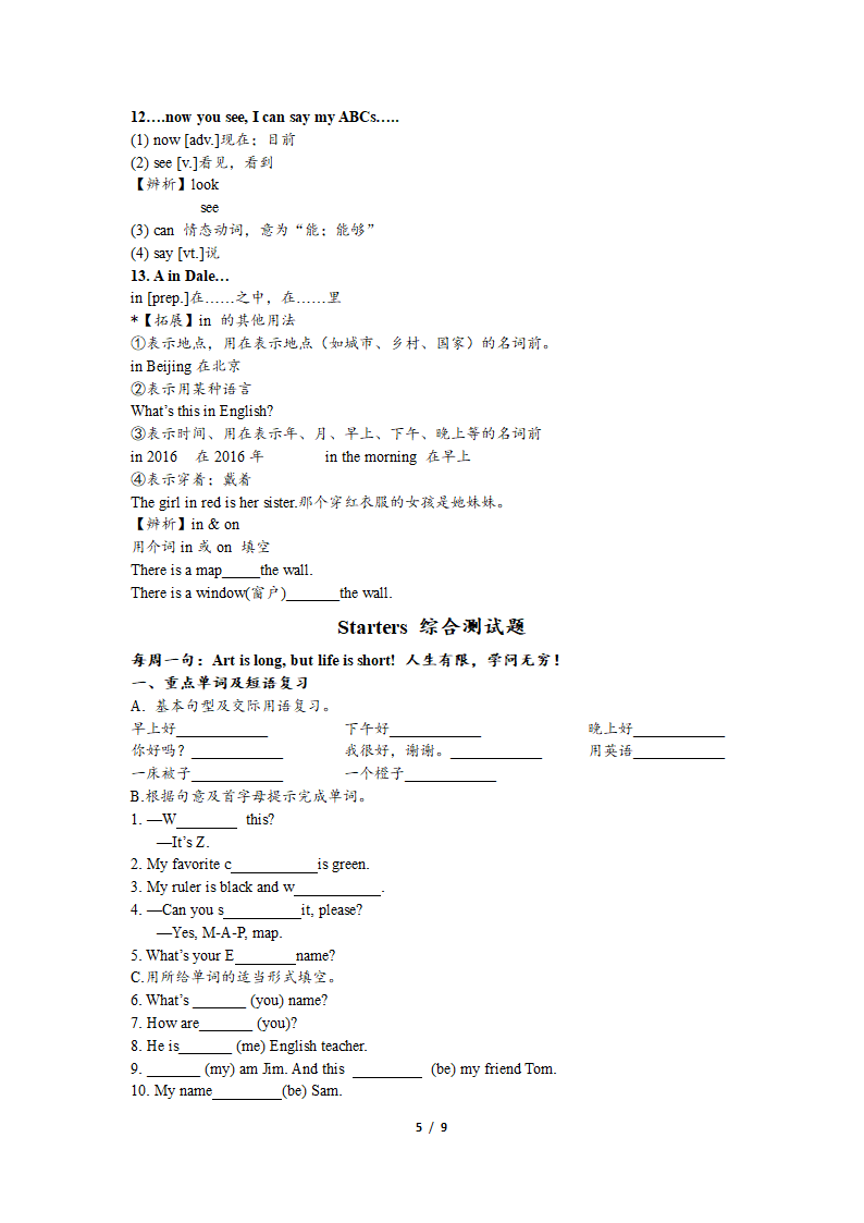 人教版英语七年级上册Starters1-3+导学案.doc第5页