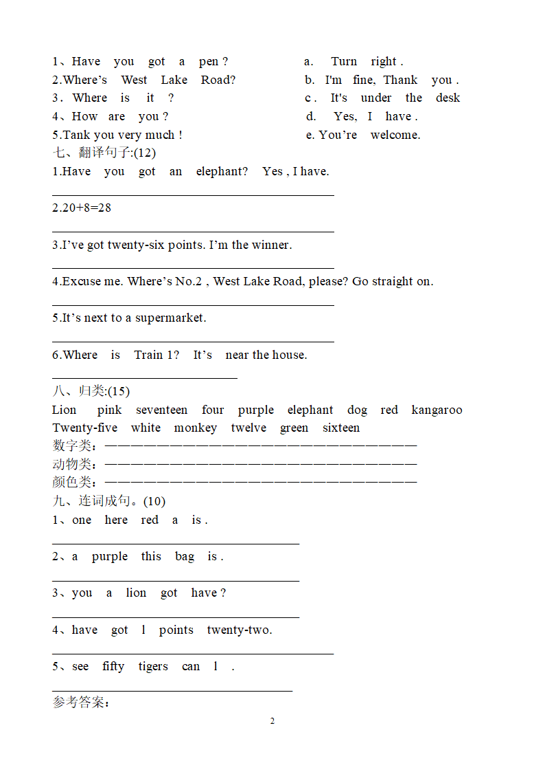 外研版三起四年级英语上册_Module2测试题及答案.doc第2页