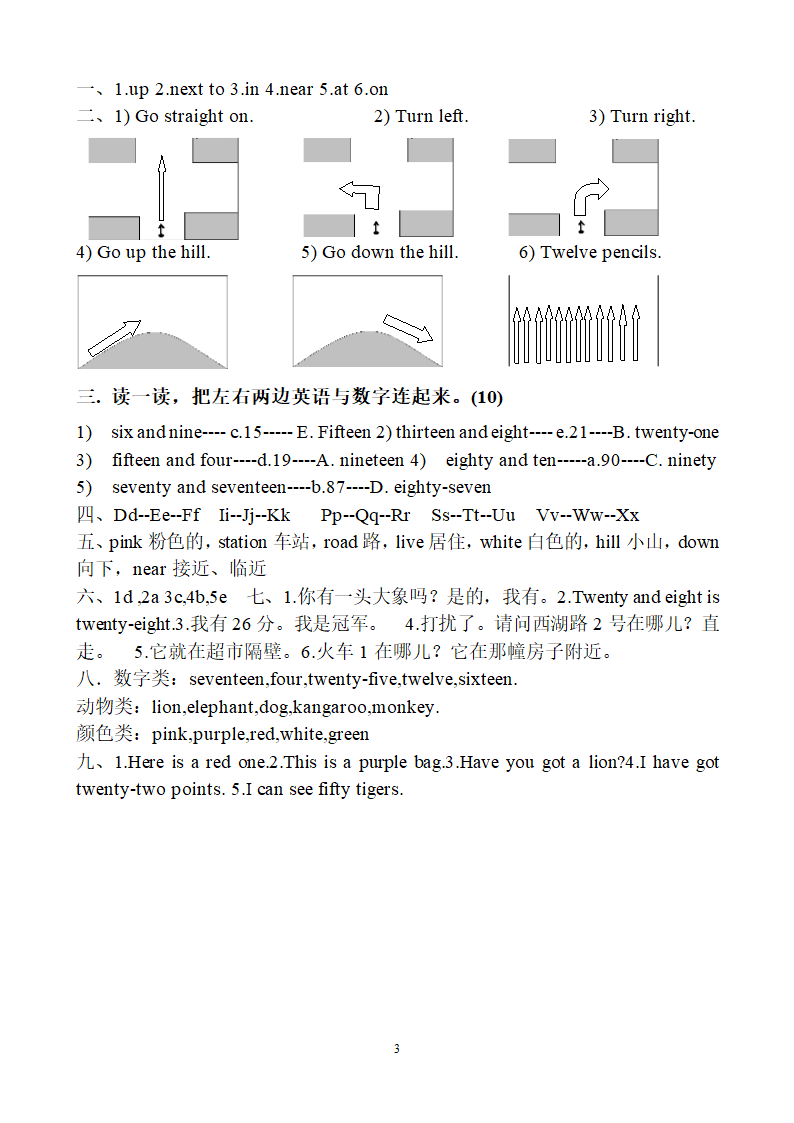 外研版三起四年级英语上册_Module2测试题及答案.doc第3页