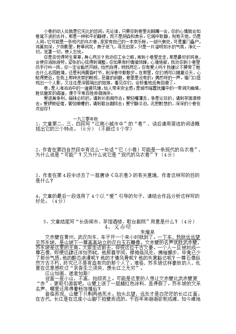 高考语文阅读答题技巧.doc第38页