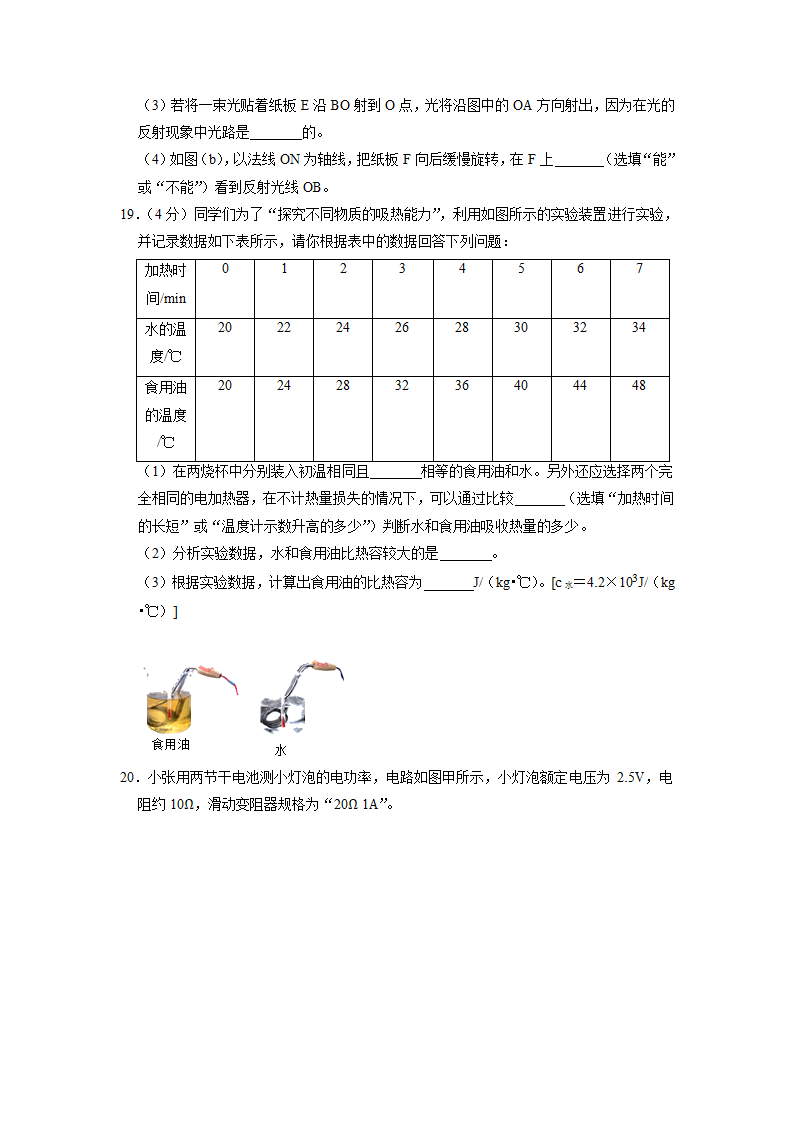 2022年安徽省中考物理考前冲刺试题（五）（word版含解析）.doc第5页