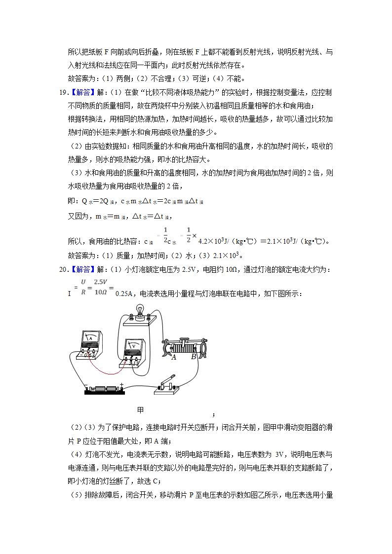 2022年安徽省中考物理考前冲刺试题（五）（word版含解析）.doc第12页