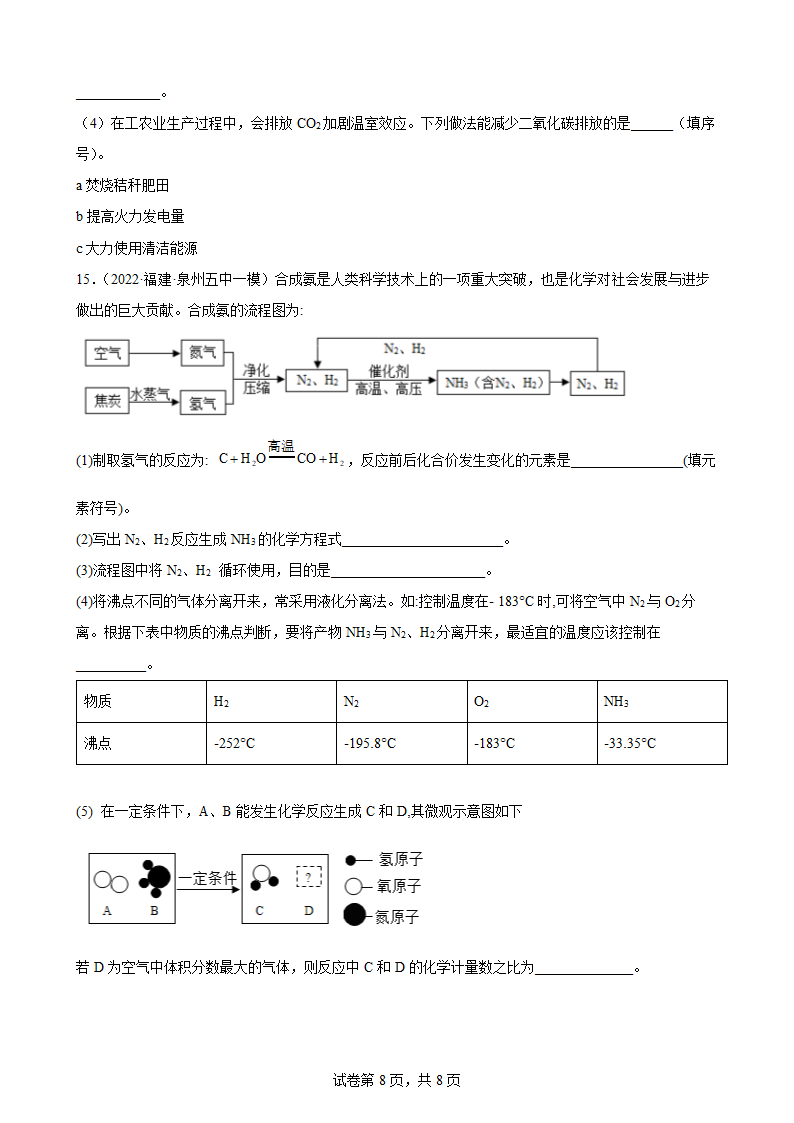 2022年中考化学二轮复习——流程题(word   含答案）.doc第8页