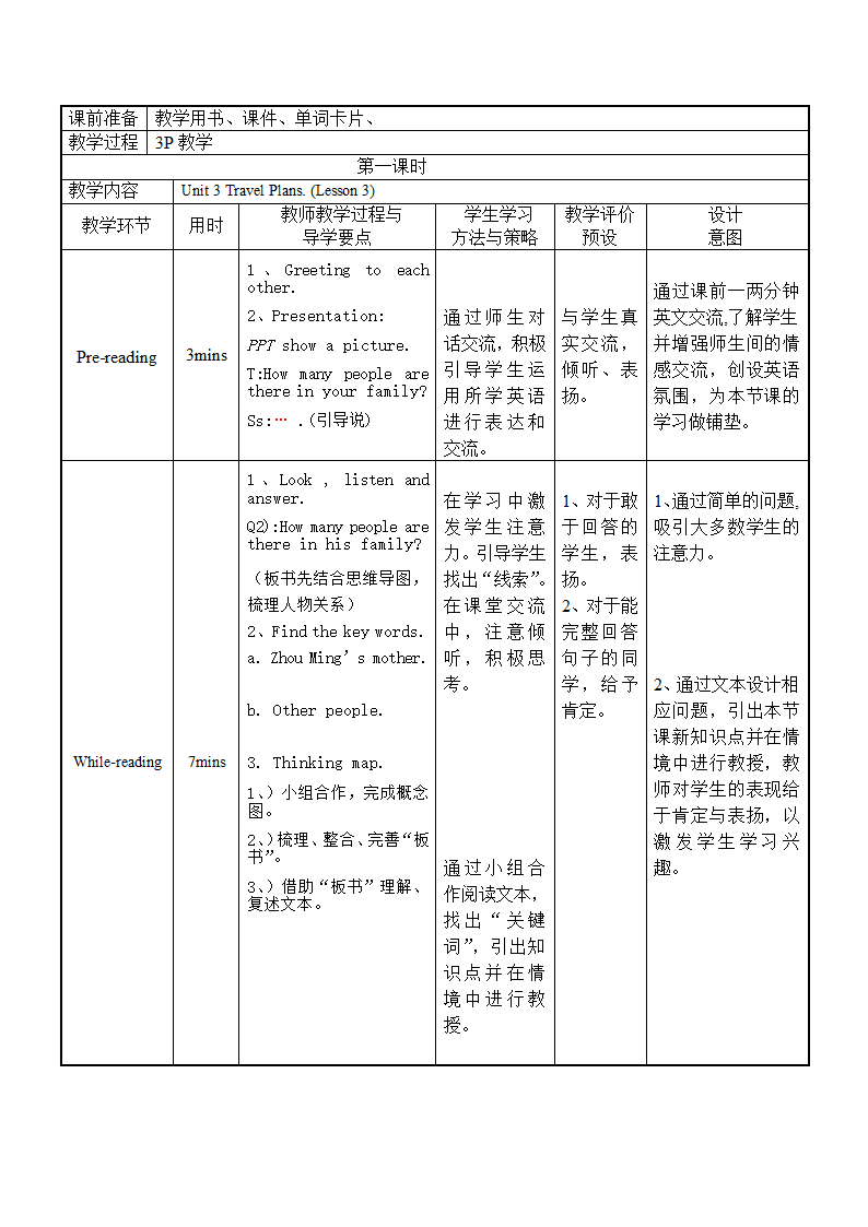 Unit 3 Travel Plans Lesson 3 教案.doc第2页