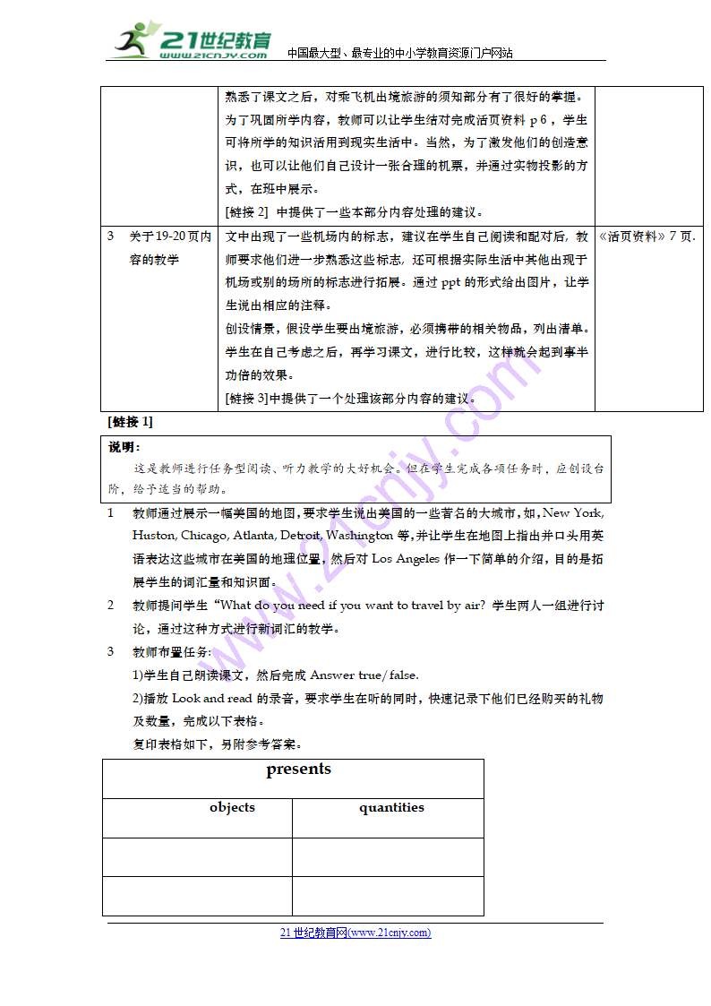 Unit 2 At the airport 教案.doc第3页