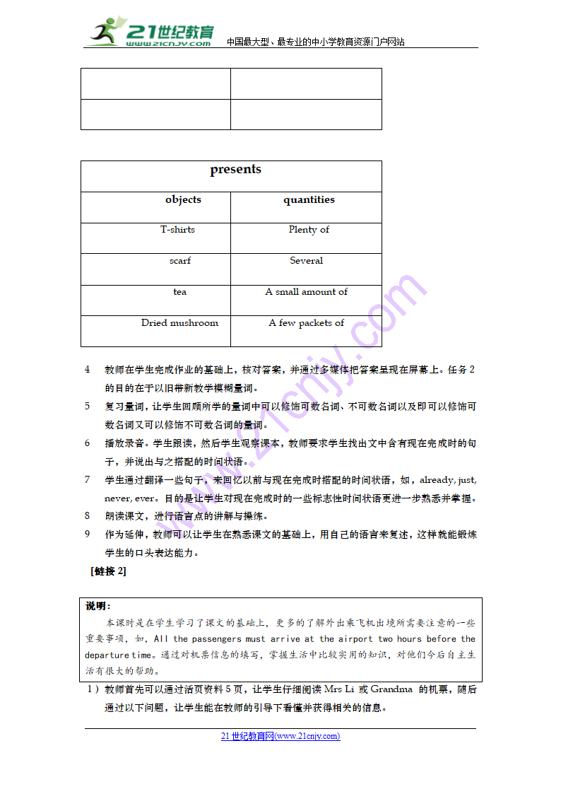 Unit 2 At the airport 教案.doc第4页