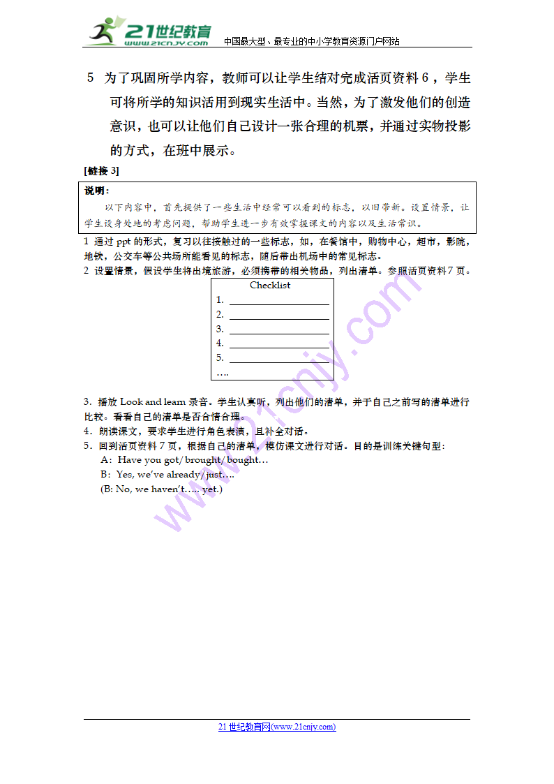 Unit 2 At the airport 教案.doc第6页