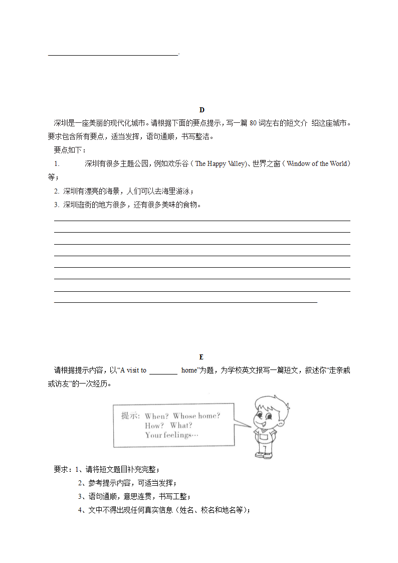 牛津译林版八年级下Unit 2 Travelling书面表达（含答案）.doc第3页