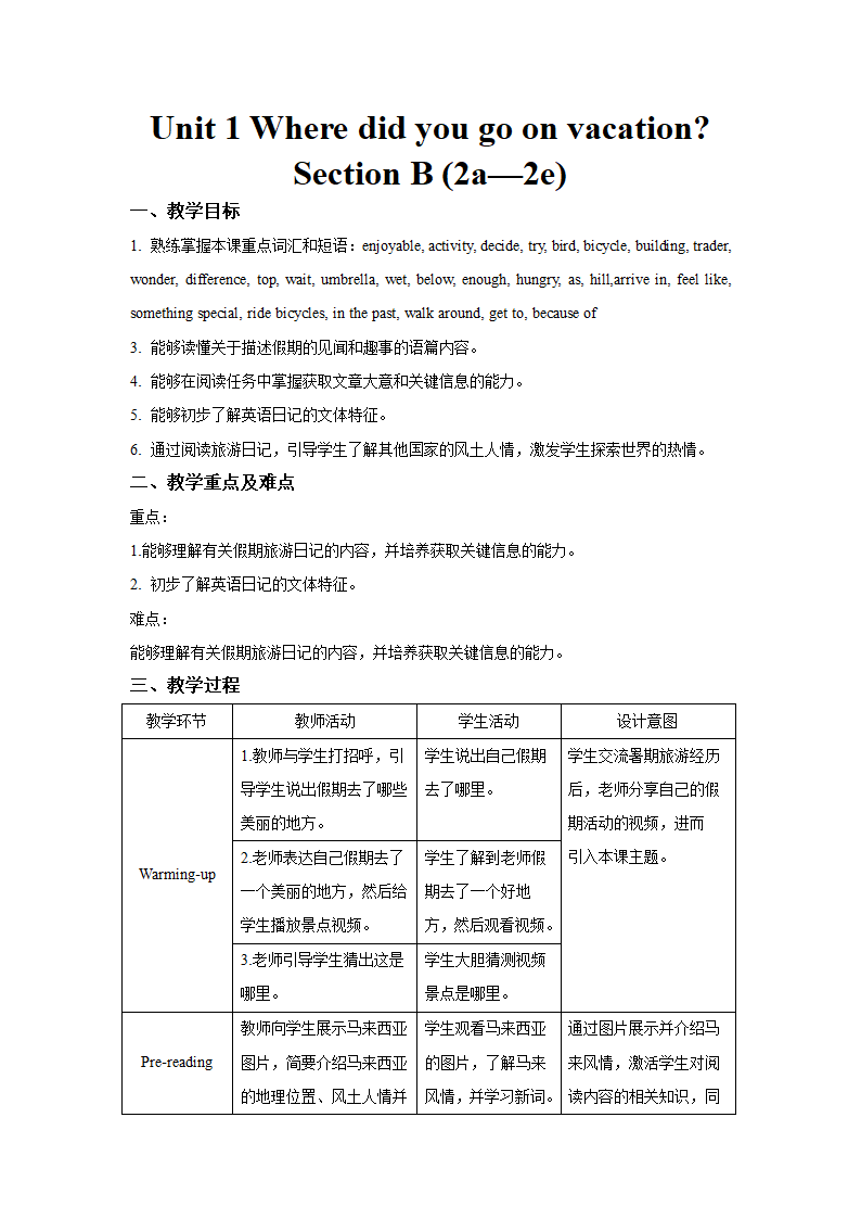 Unit 1 Where did you go on vacation？Section B (2a—2e)教案.doc第1页