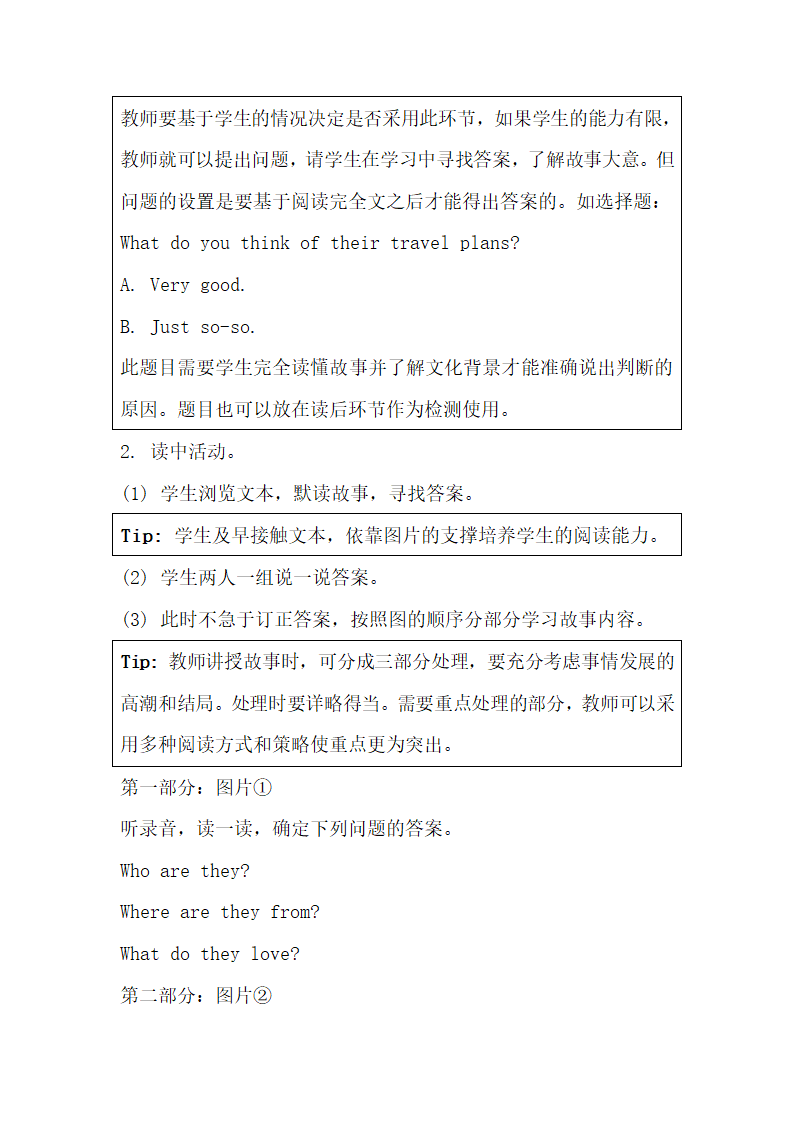 （教案7）Travel Plans.doc第2页