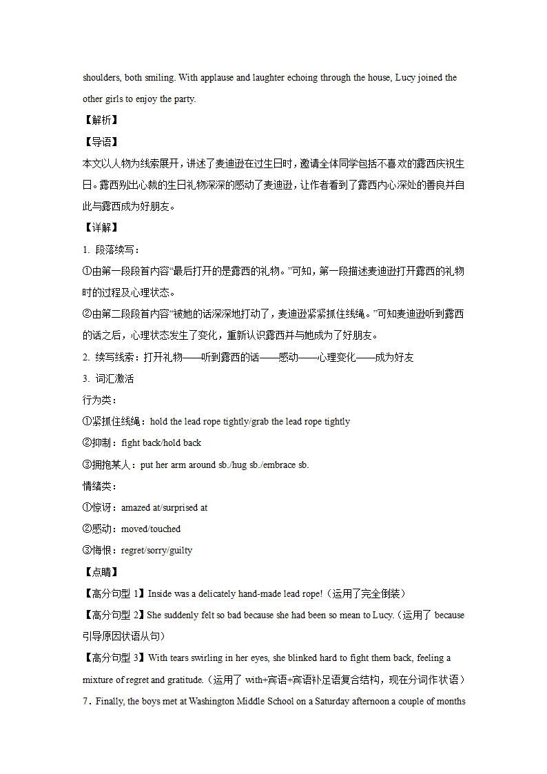 高考英语读后续写专项训练（10篇有答案）.doc第21页