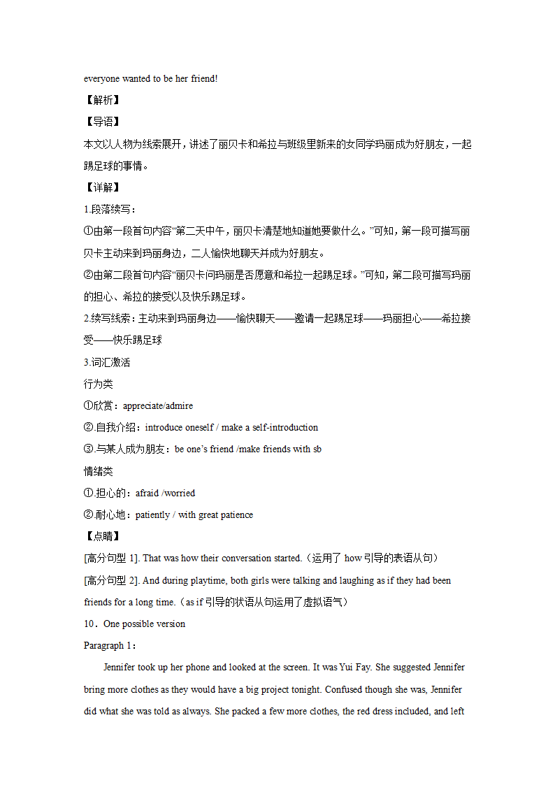 高考英语读后续写专项训练（10篇有答案）.doc第25页