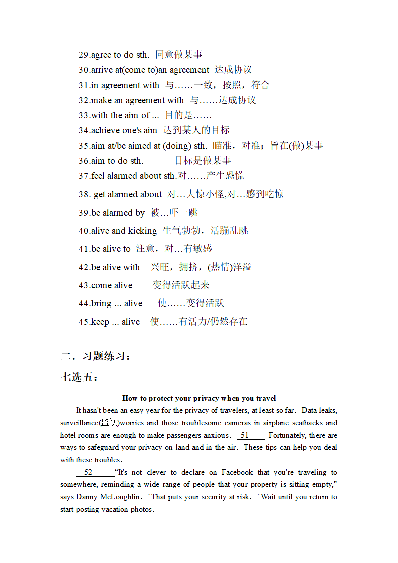 2022届高考英语高频词组 练习（含答案）.doc第2页