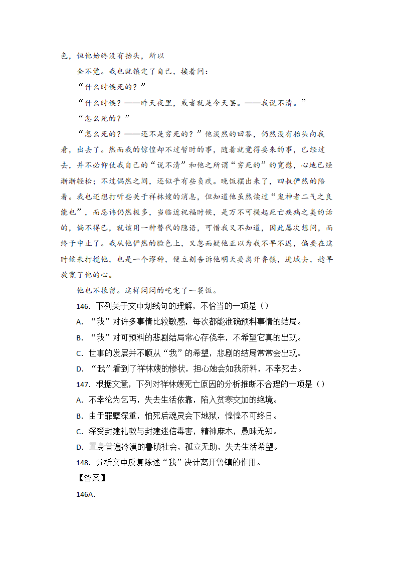 高考语文现代文阅读理解16篇（含答案）.doc第7页