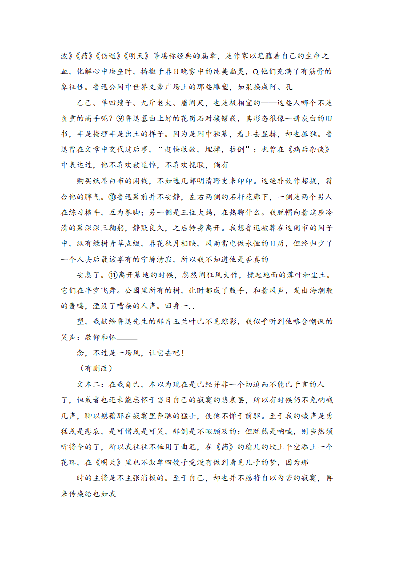 高考语文现代文阅读理解16篇（含答案）.doc第54页