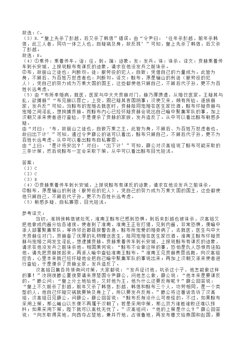 江苏省四校2022-2023学年高三上学期期中联考语文试卷（解析版）.doc第16页