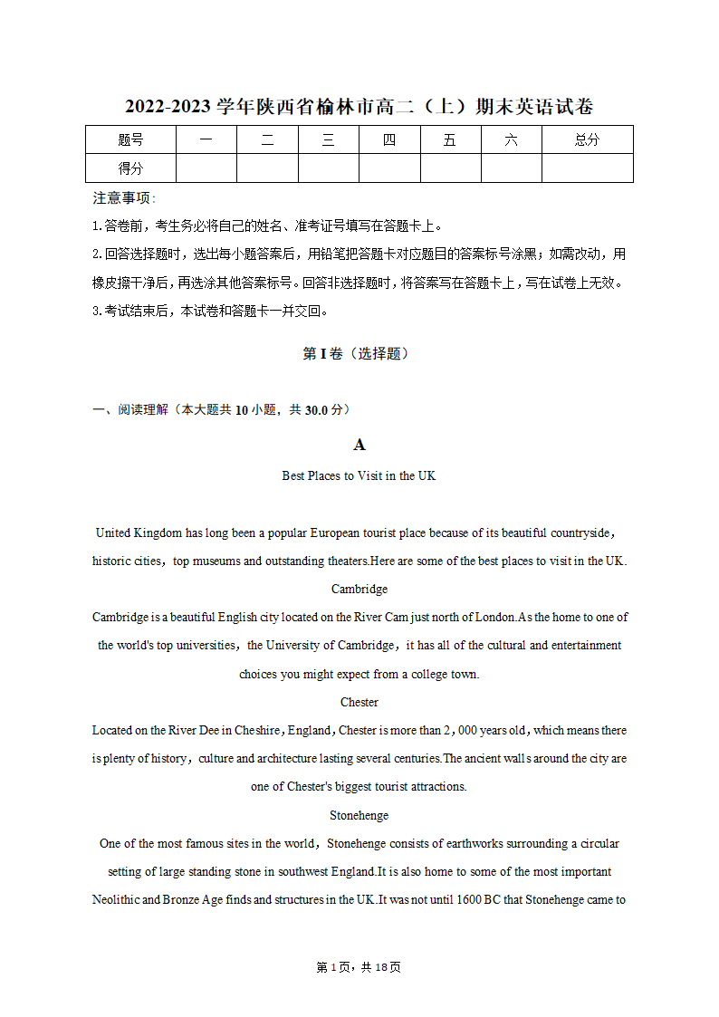 2022-2023学年陕西省榆林市高二（上）期末英语试卷（有答案含解析）.doc第1页