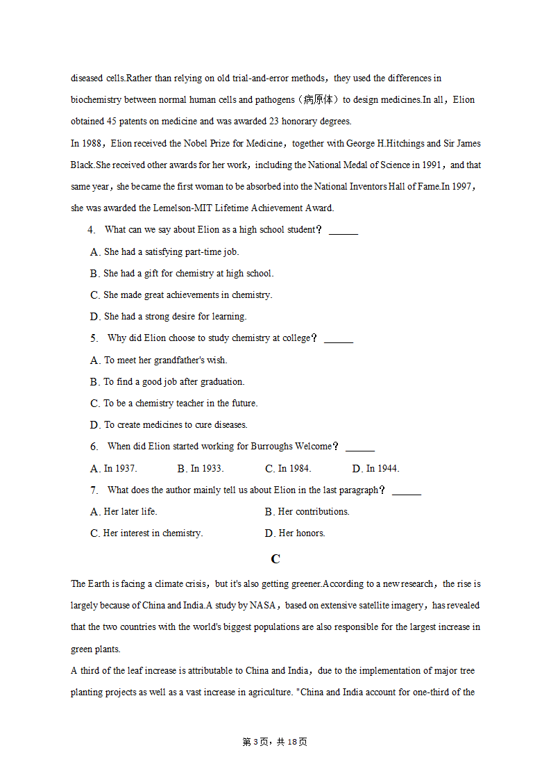 2022-2023学年陕西省榆林市高二（上）期末英语试卷（有答案含解析）.doc第3页