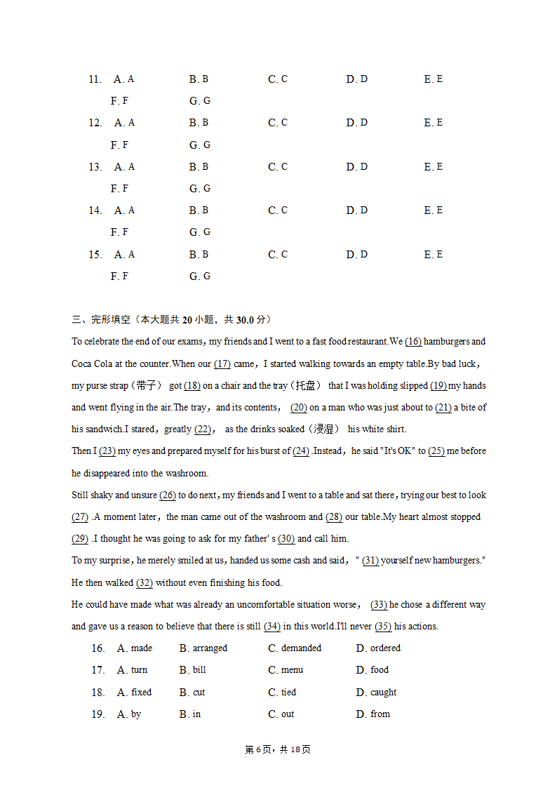 2022-2023学年陕西省榆林市高二（上）期末英语试卷（有答案含解析）.doc第6页