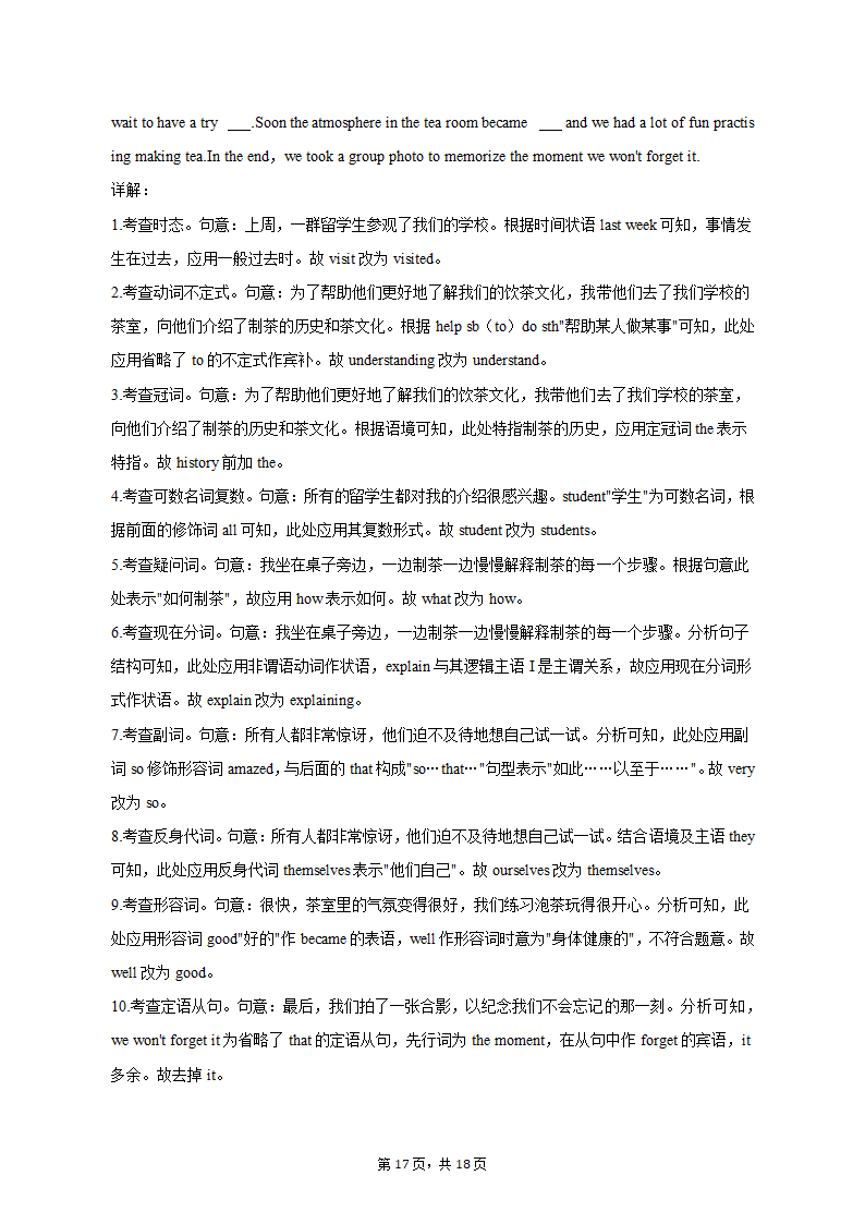 2022-2023学年陕西省榆林市高二（上）期末英语试卷（有答案含解析）.doc第17页