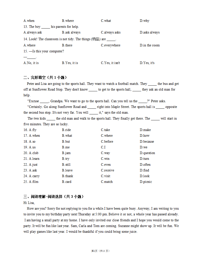 八下英语Unit 1 What's the matter？单元检测（含解析）.doc第2页